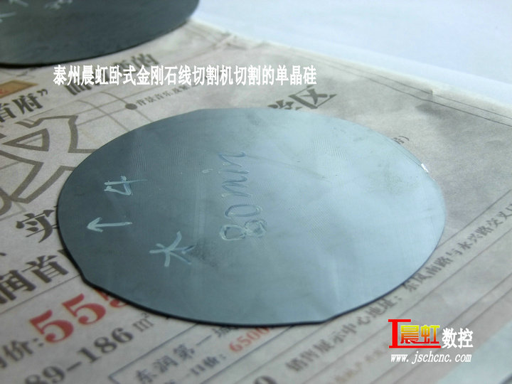 單線金剛石線切割機切割單晶硅片，耗時80分鐘的效果
